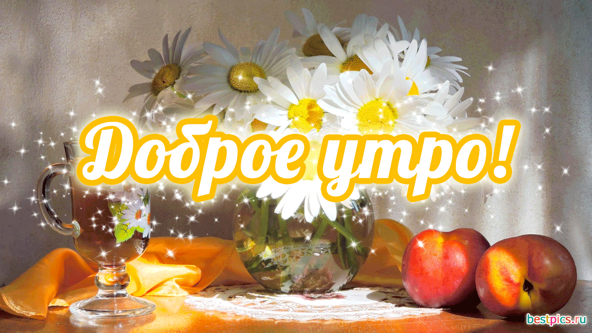 Яркое пожелание