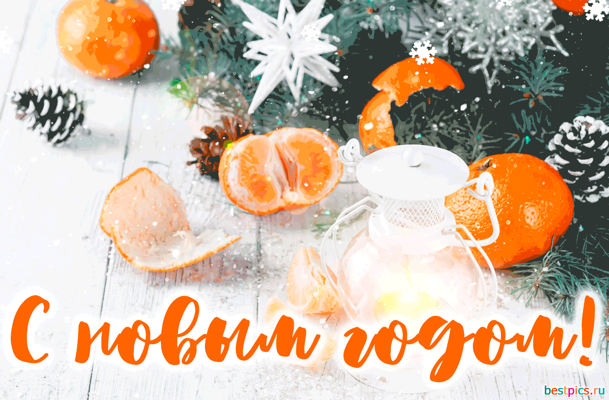 Открытка " С новым годом ! "
