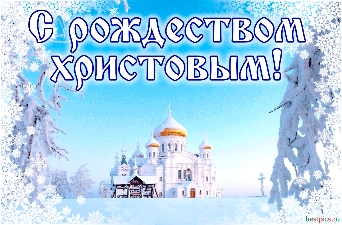 С рождеством христовым ! (Анимация)