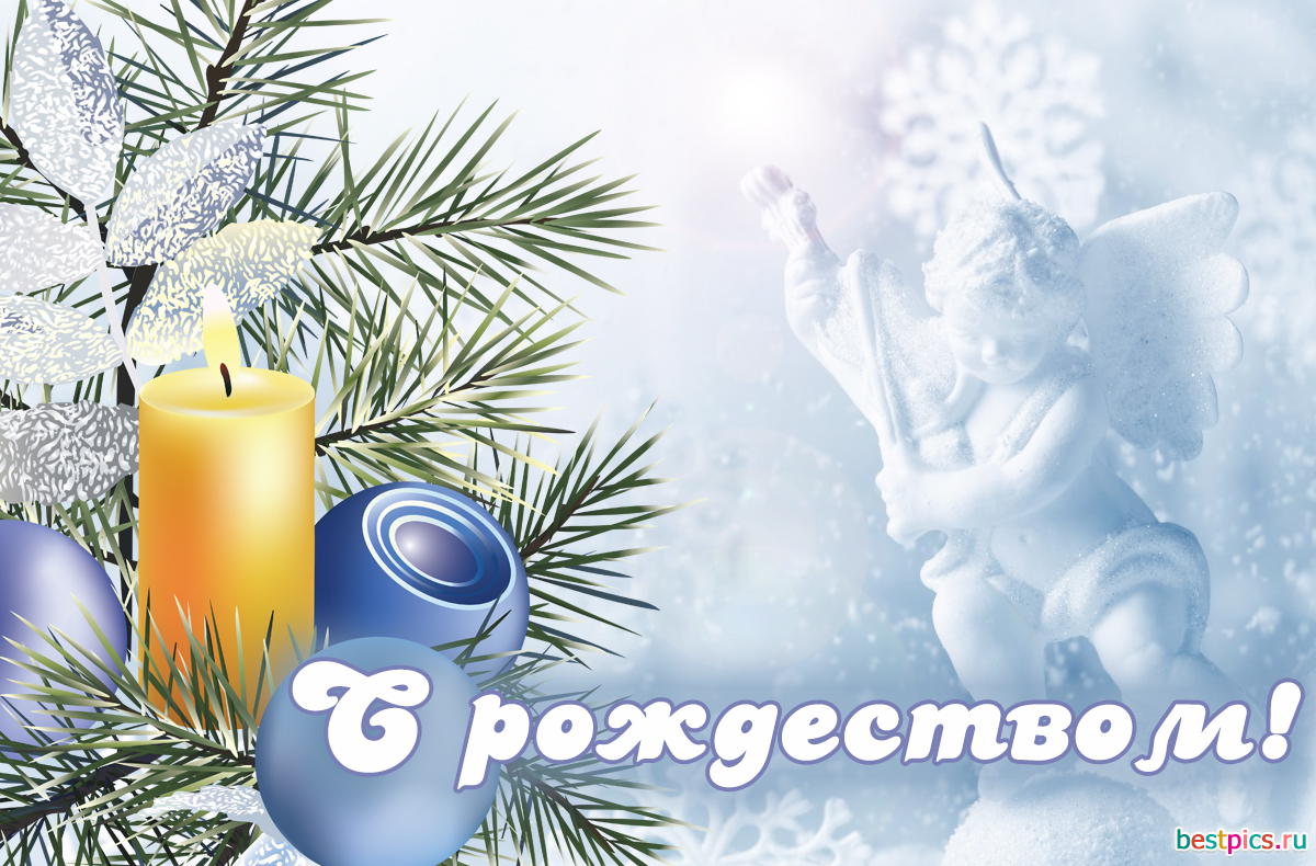 С рождеством!